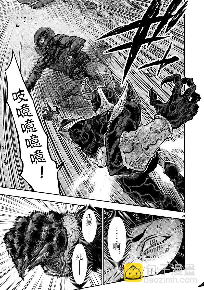 假面騎士空我（假面超人空我） - 第112話 - 2