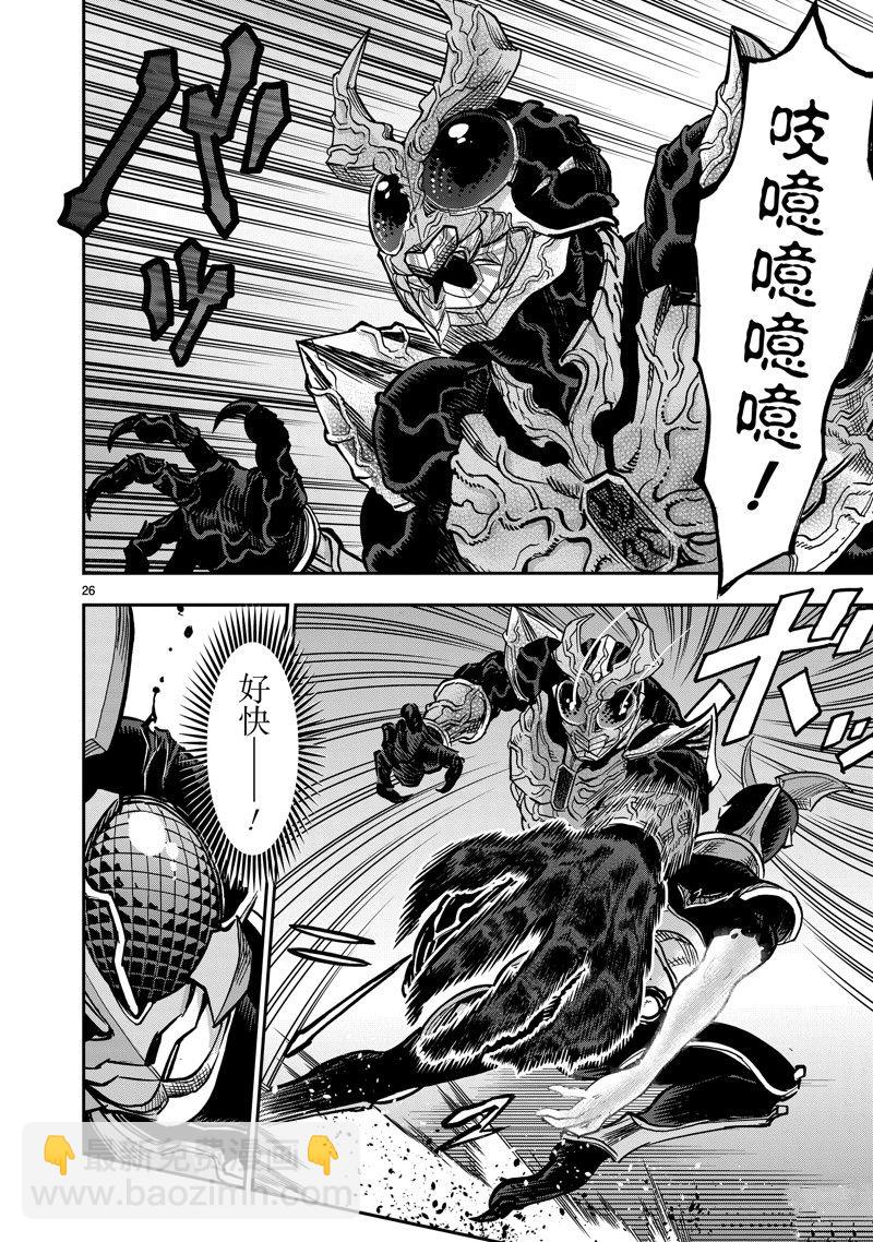 假面騎士空我（假面超人空我） - 第112話 - 5