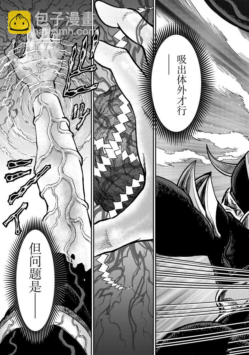 假面騎士空我（假面超人空我） - 第112話 - 1