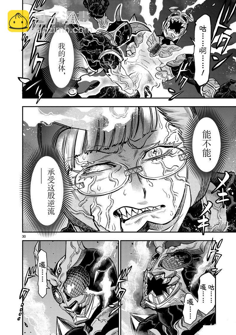 假面騎士空我（假面超人空我） - 第112話 - 2