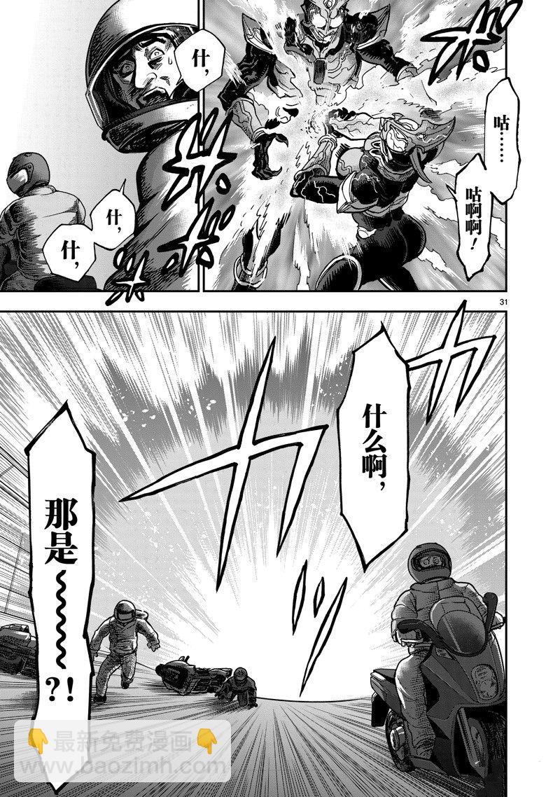 假面騎士空我（假面超人空我） - 第112話 - 3