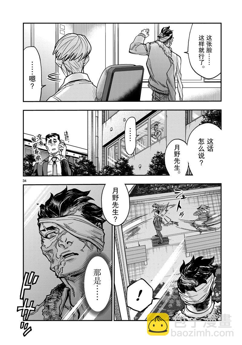 假面騎士空我（假面超人空我） - 第112話 - 6