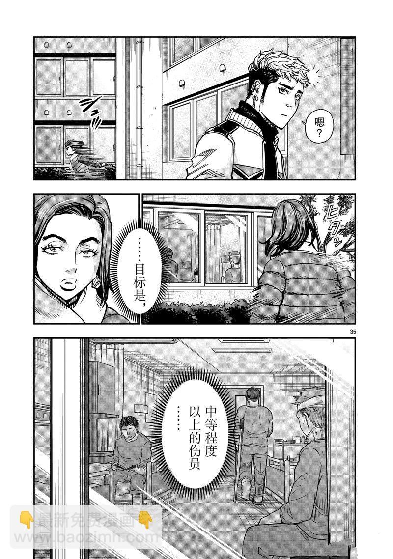 假面騎士空我（假面超人空我） - 第112話 - 7