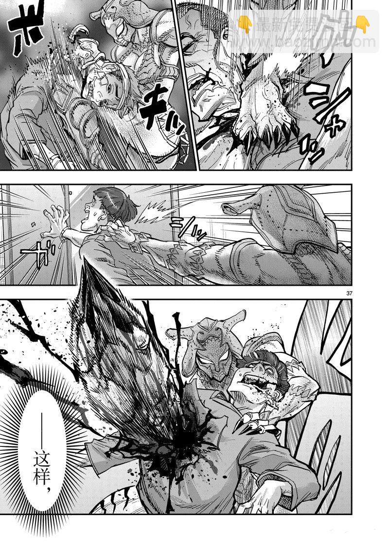 假面騎士空我（假面超人空我） - 第112話 - 2