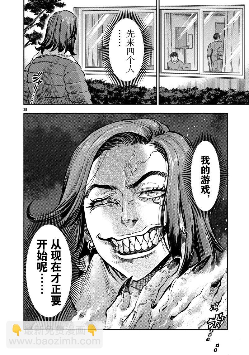 假面騎士空我（假面超人空我） - 第112話 - 3