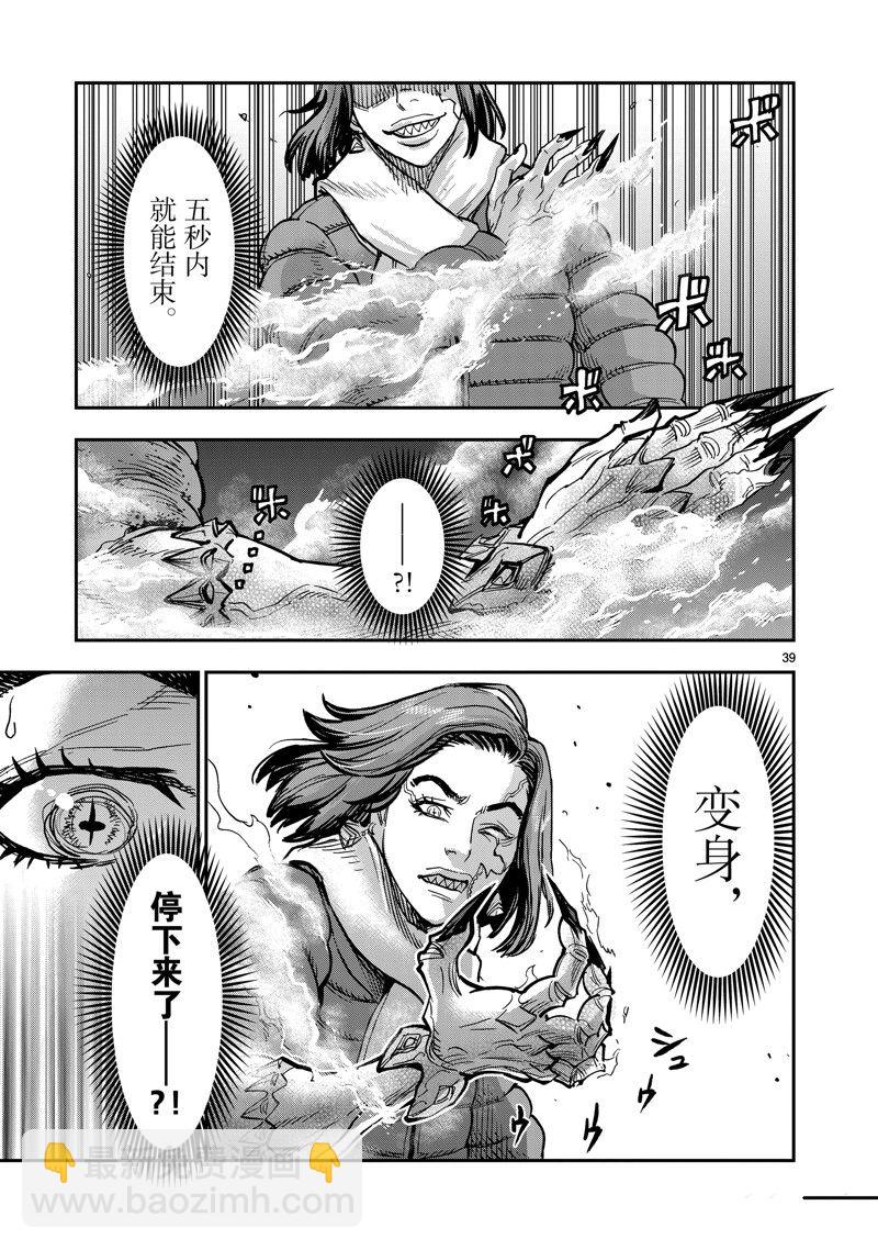 假面騎士空我（假面超人空我） - 第112話 - 4