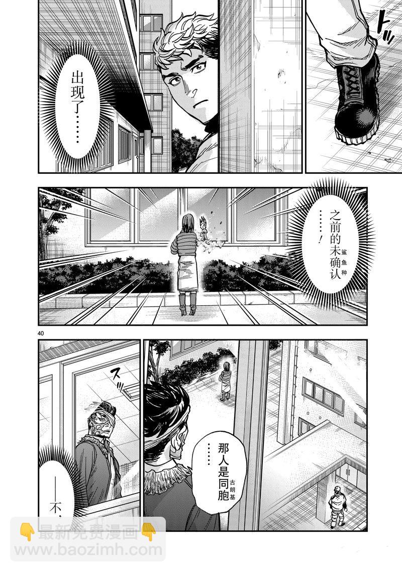 假面騎士空我（假面超人空我） - 第112話 - 5