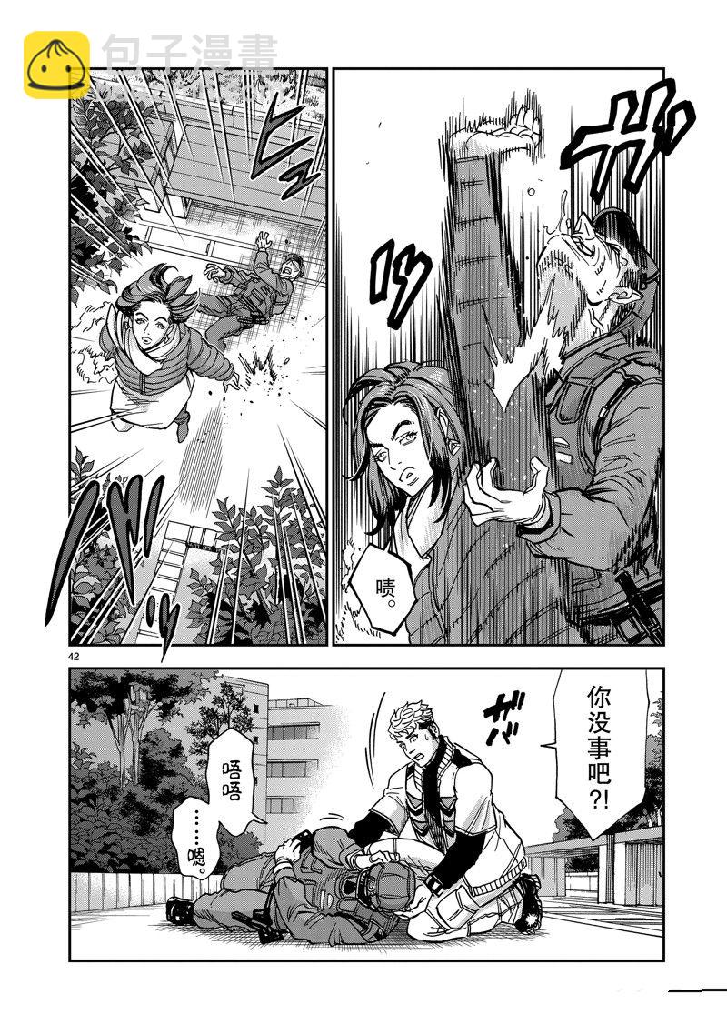 假面騎士空我（假面超人空我） - 第112話 - 7