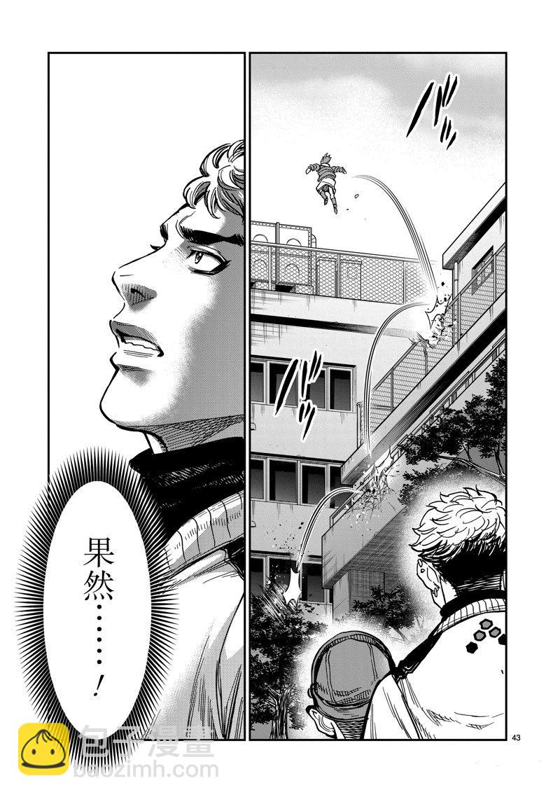 假面騎士空我（假面超人空我） - 第112話 - 1