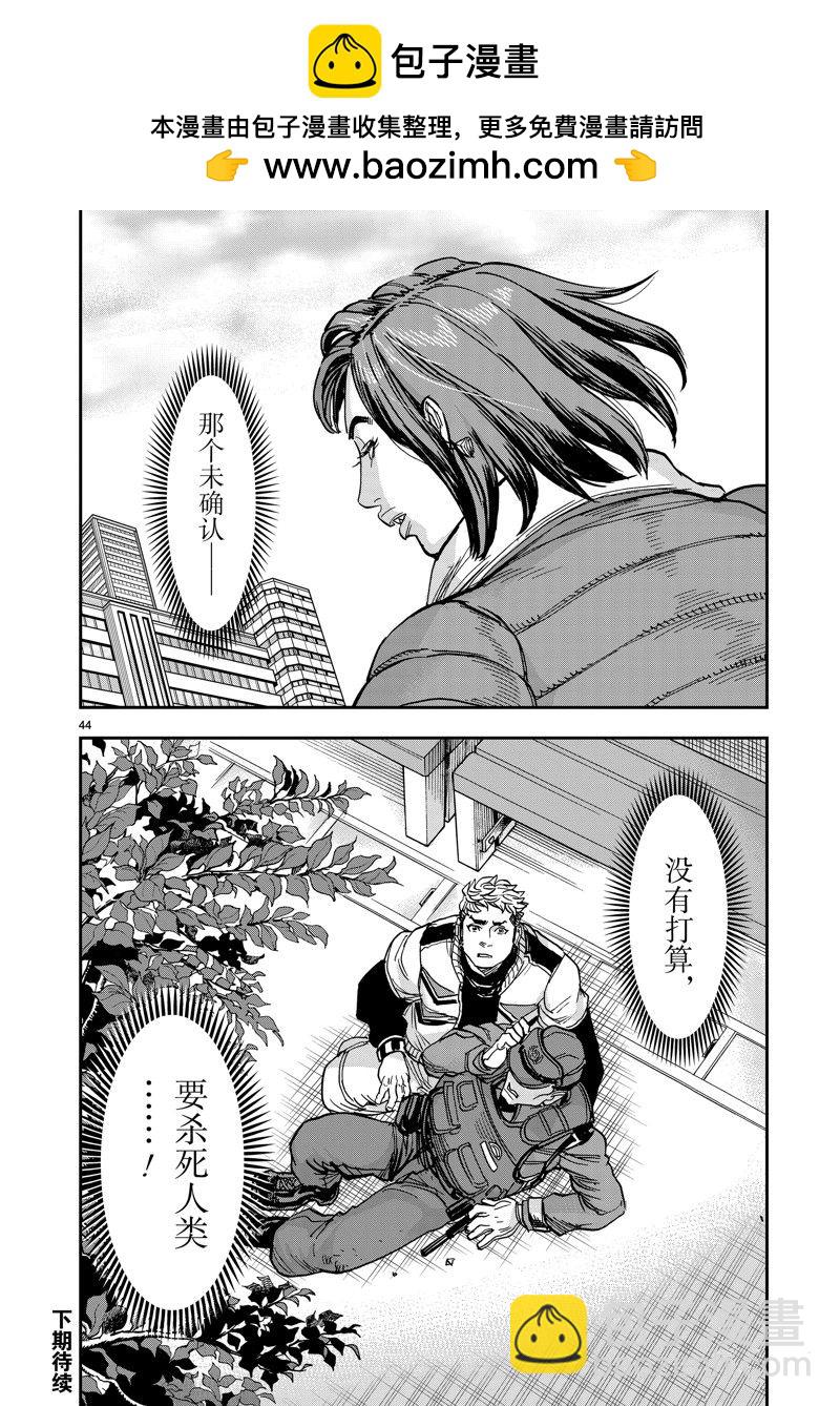 假面騎士空我（假面超人空我） - 第112話 - 2