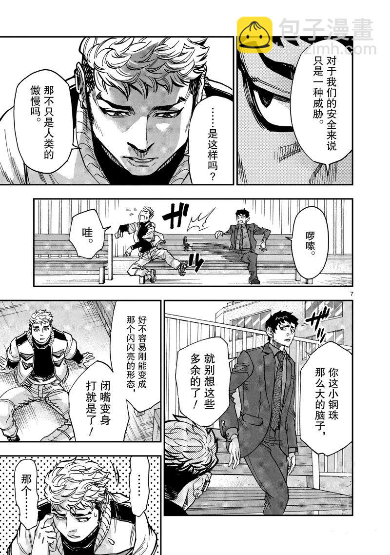 假面騎士空我（假面超人空我） - 第112話 - 7