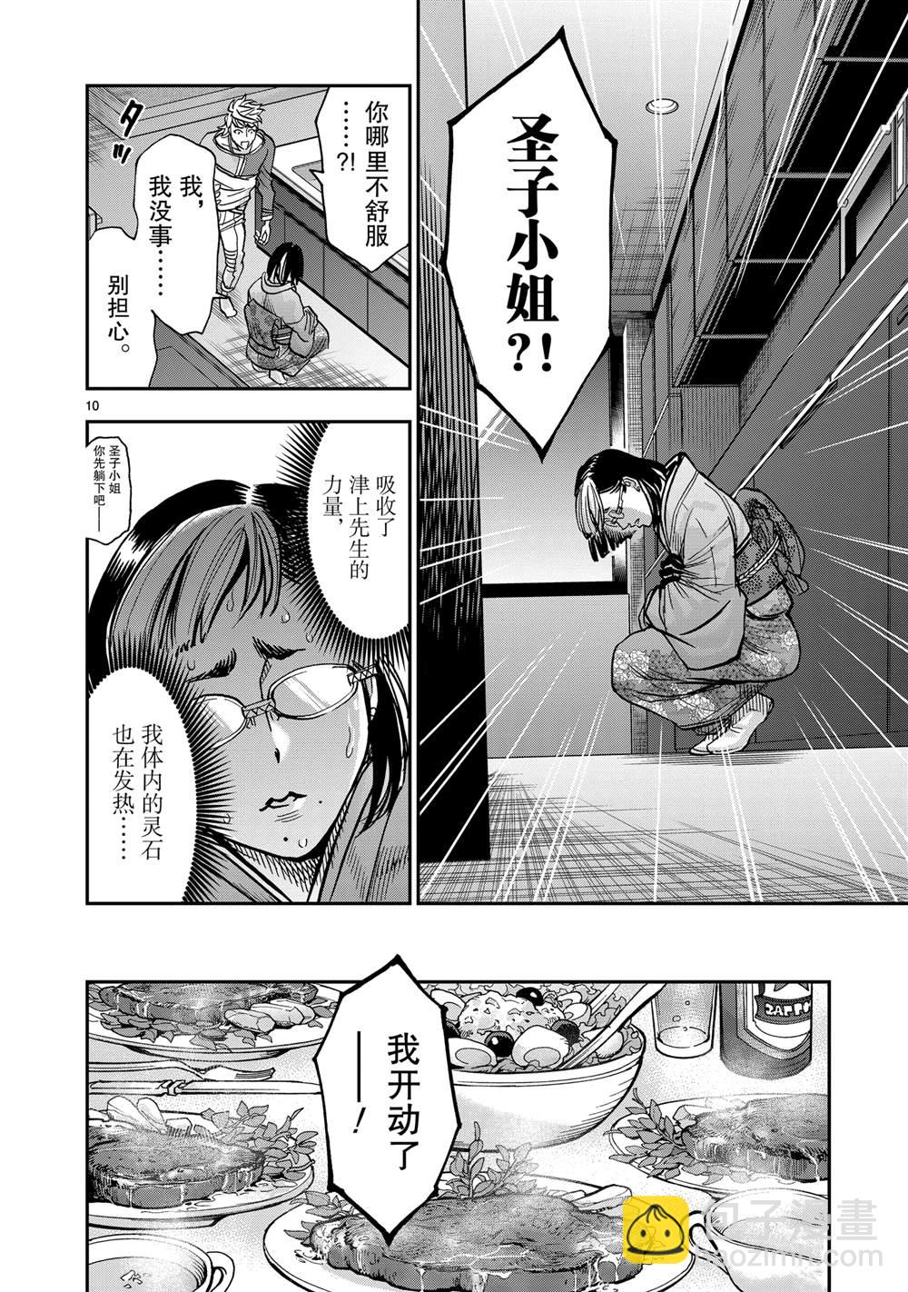 假面騎士空我（假面超人空我） - 第114話 - 3