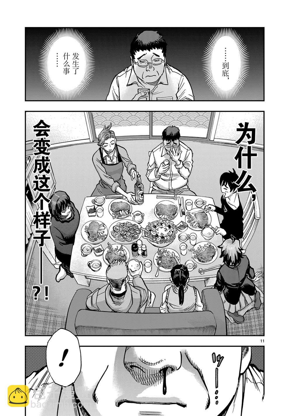 假面騎士空我（假面超人空我） - 第114話 - 4