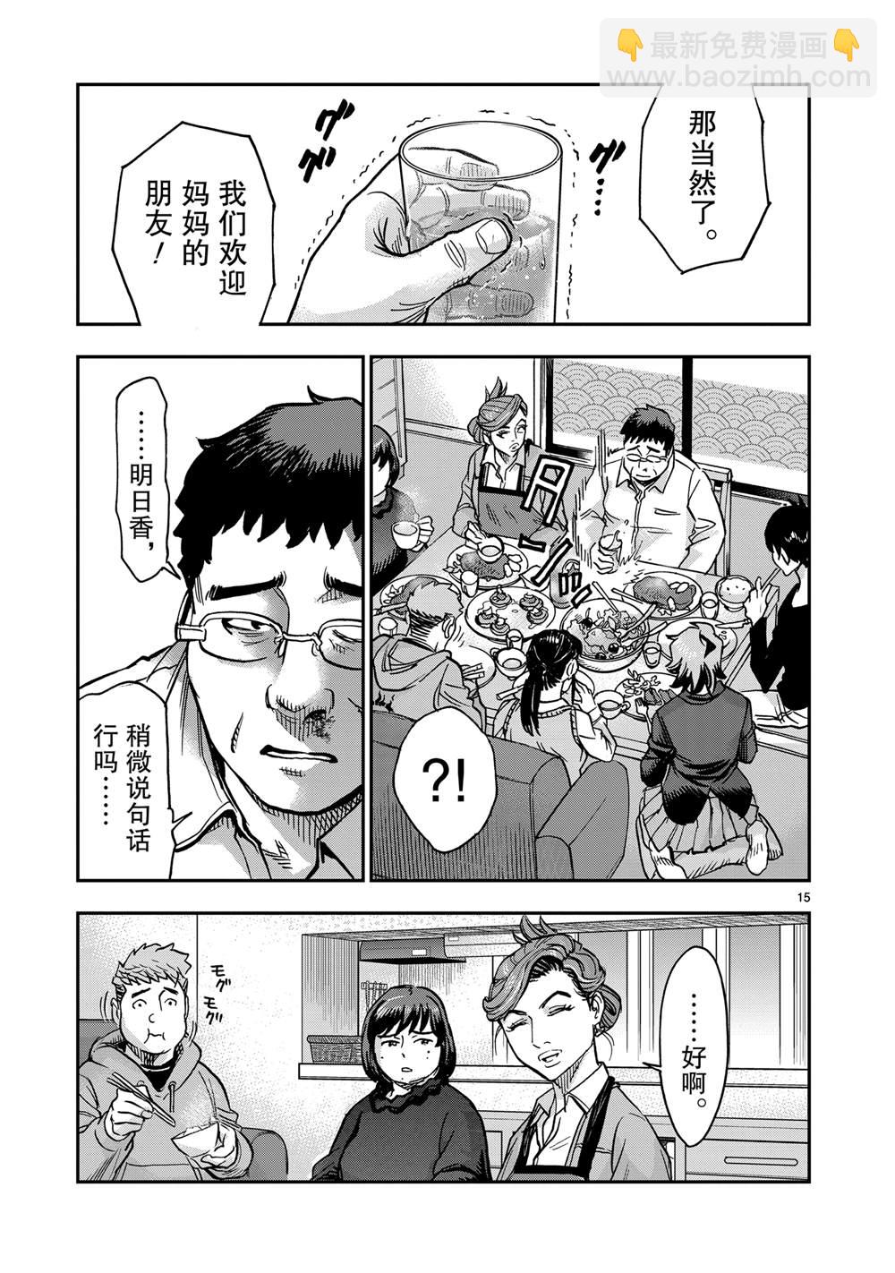 假面騎士空我（假面超人空我） - 第114話 - 1