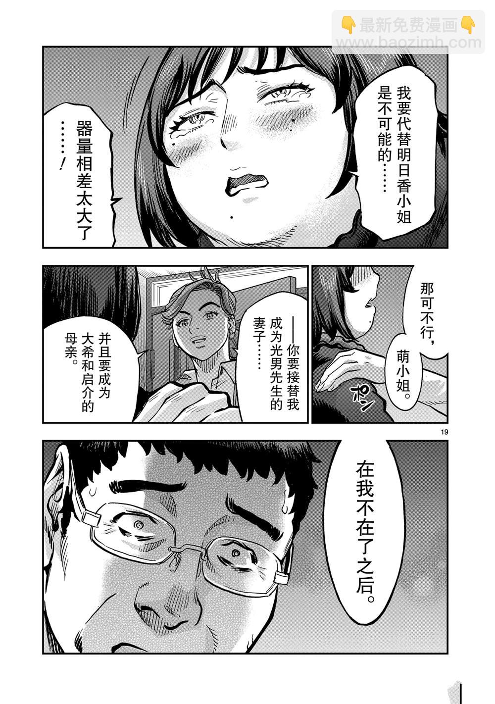 第114话18