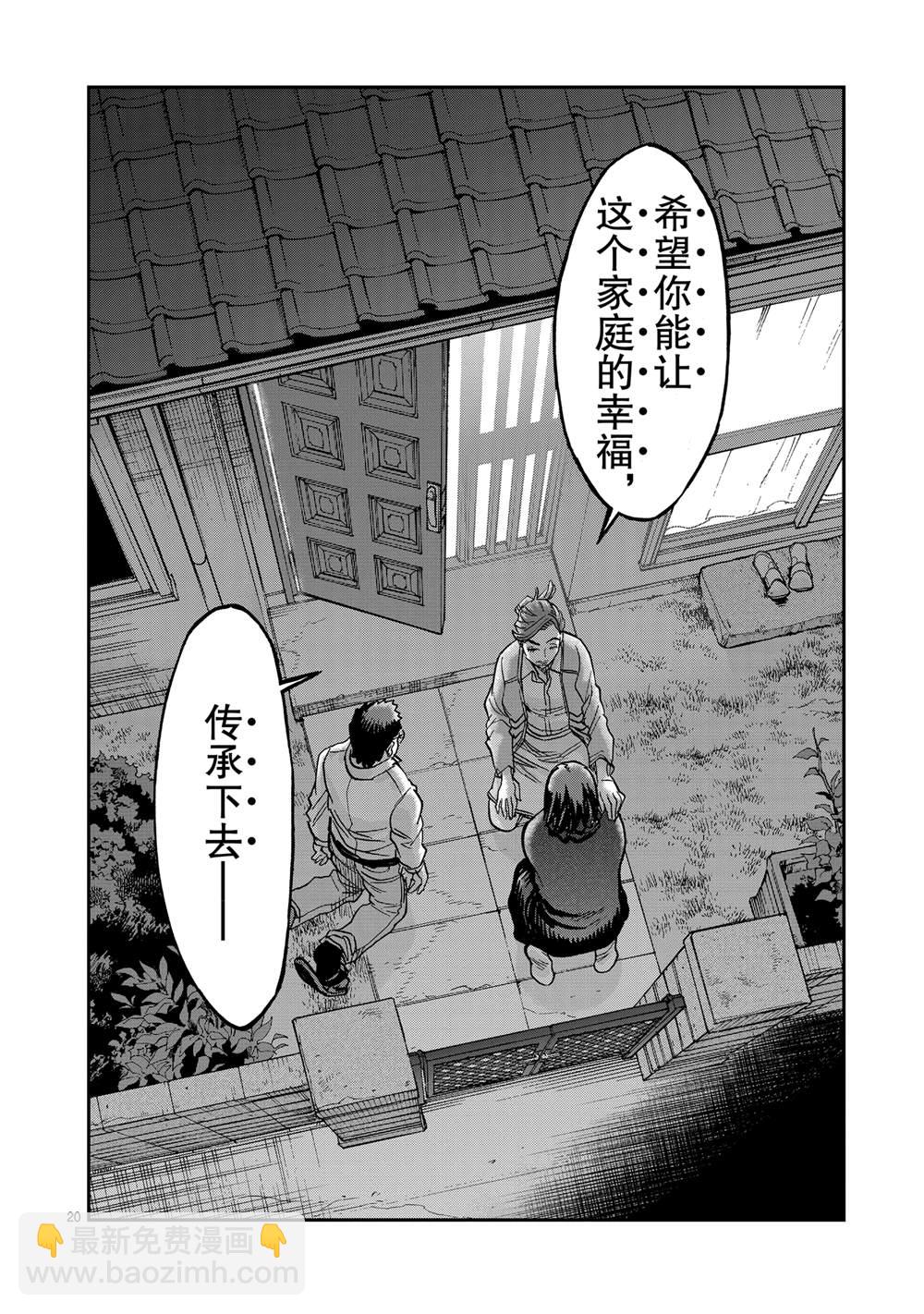 假面騎士空我（假面超人空我） - 第114話 - 6