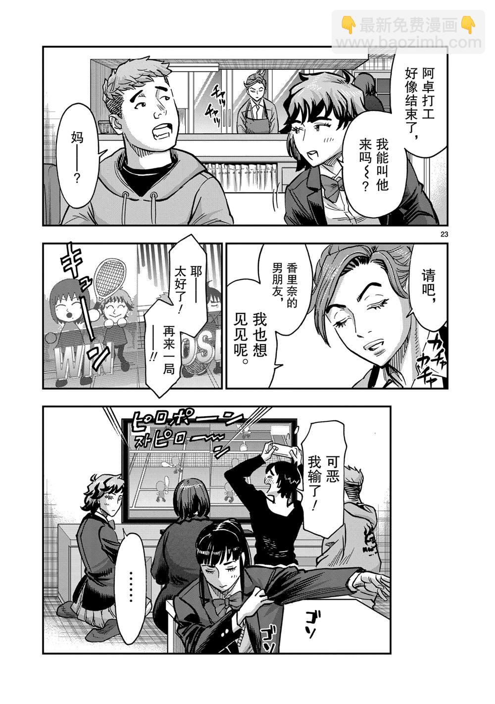 假面騎士空我（假面超人空我） - 第114話 - 2