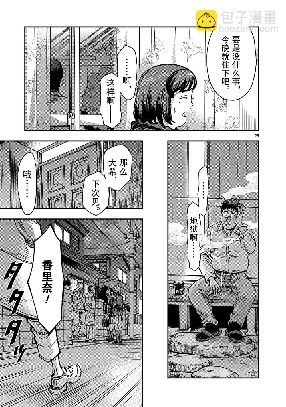 假面騎士空我（假面超人空我） - 第114話 - 4