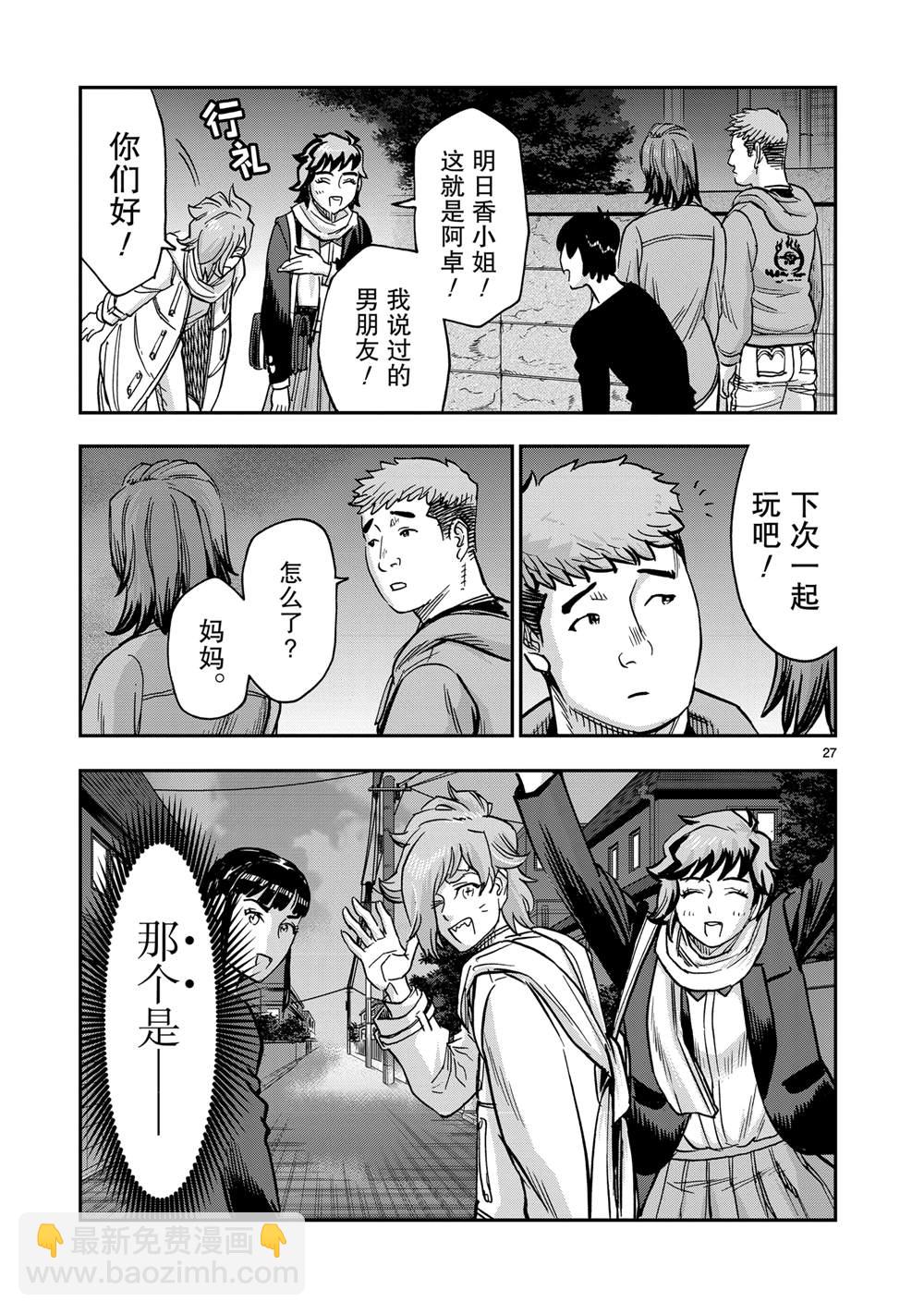 假面騎士空我（假面超人空我） - 第114話 - 6