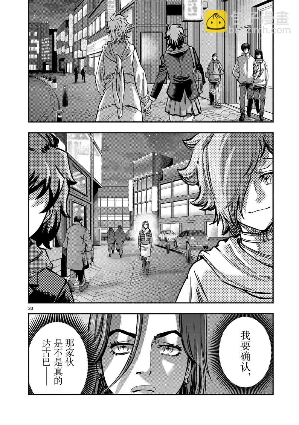 假面騎士空我（假面超人空我） - 第114話 - 2