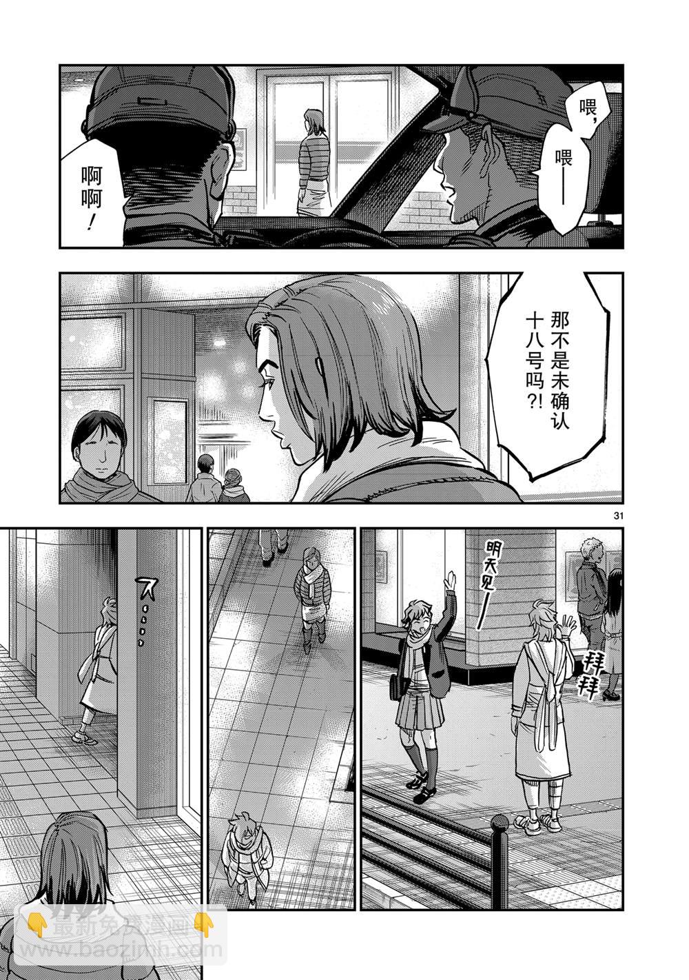 假面騎士空我（假面超人空我） - 第114話 - 3