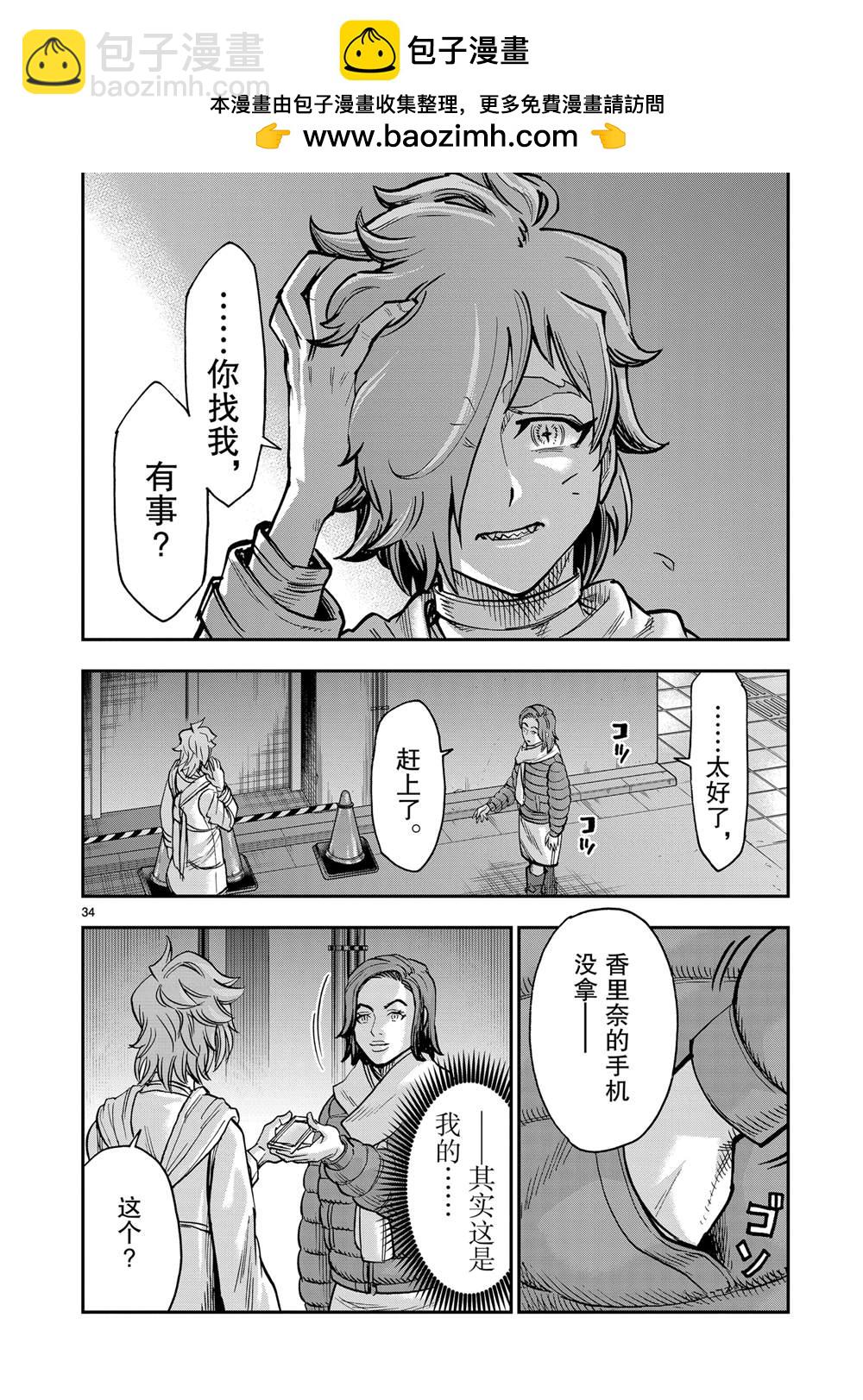 假面騎士空我（假面超人空我） - 第114話 - 6