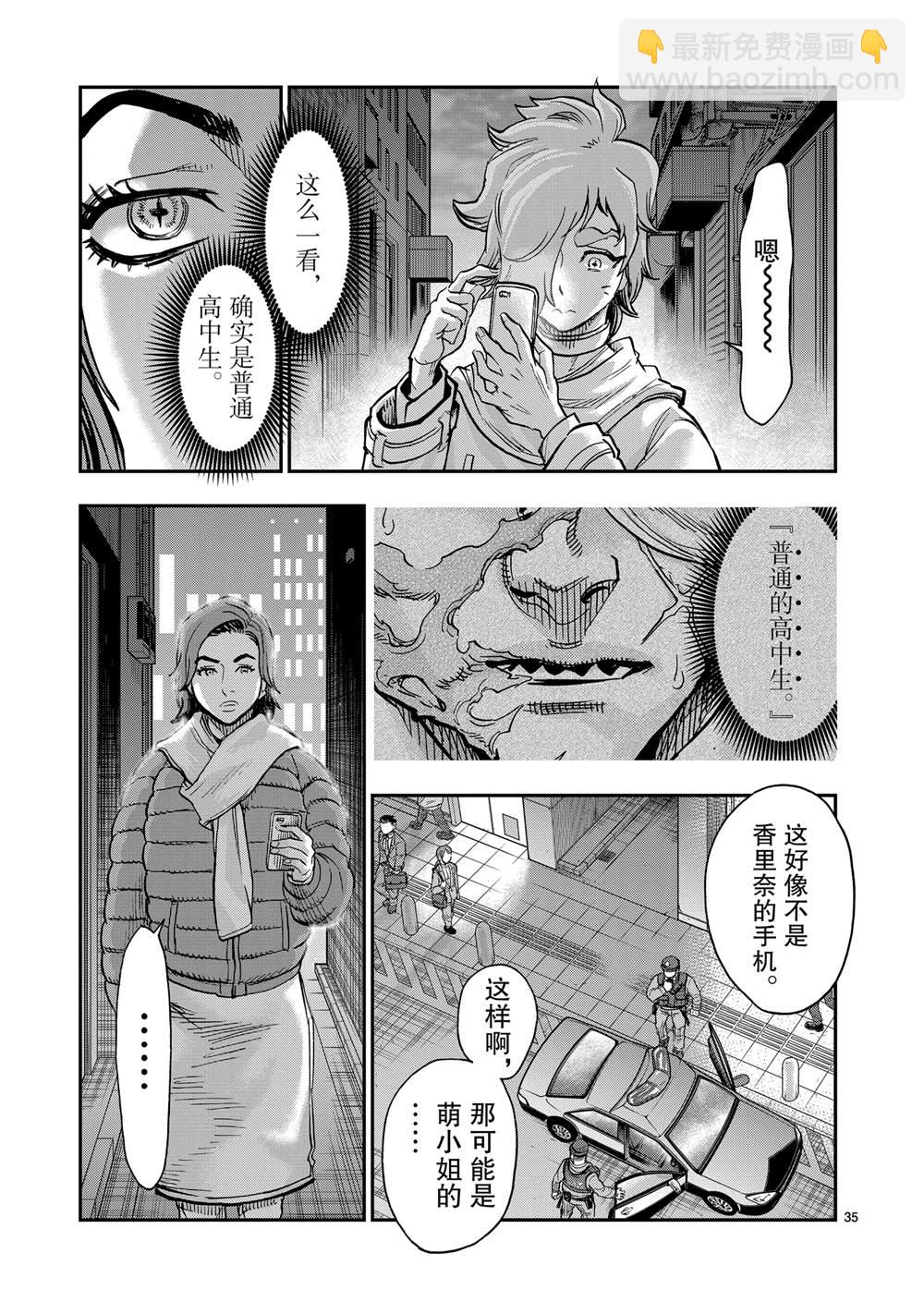 假面騎士空我（假面超人空我） - 第114話 - 7