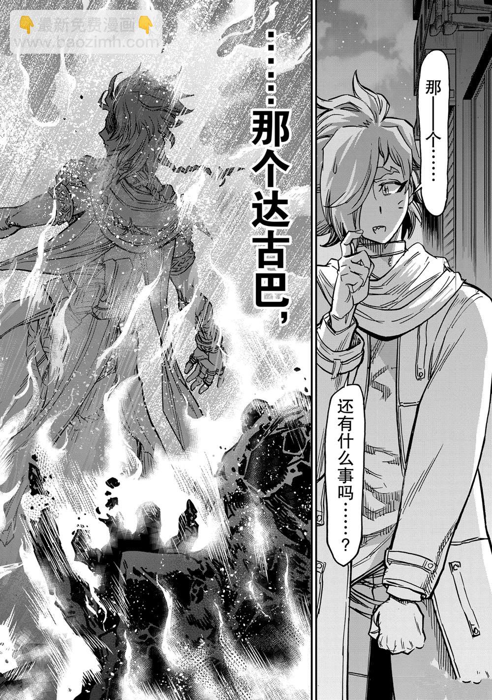 假面騎士空我（假面超人空我） - 第114話 - 1