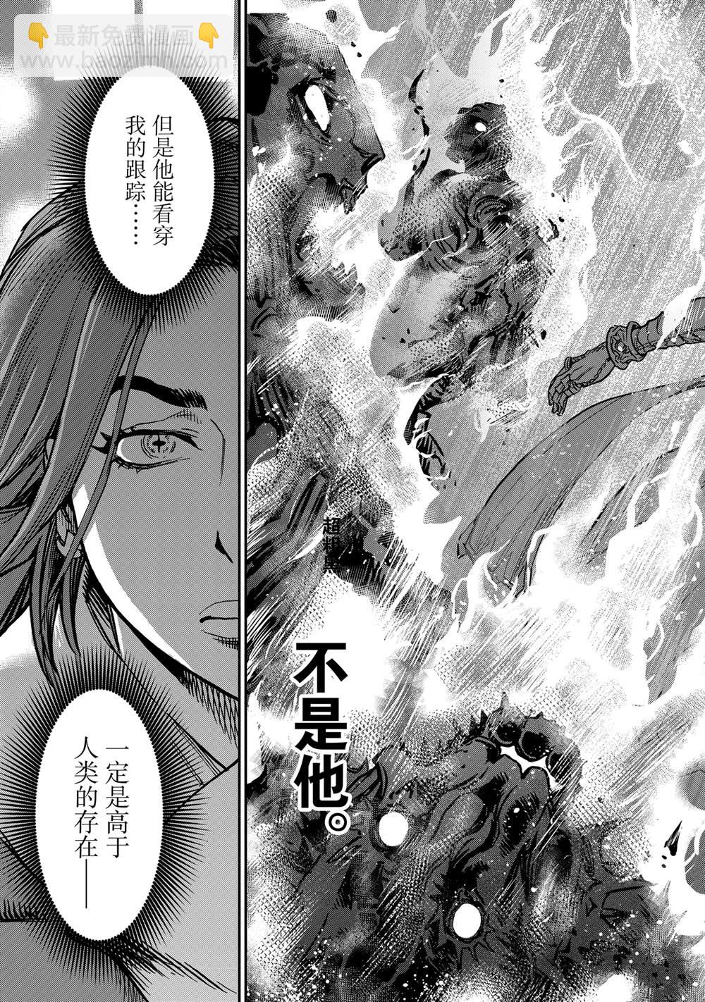 假面騎士空我（假面超人空我） - 第114話 - 2