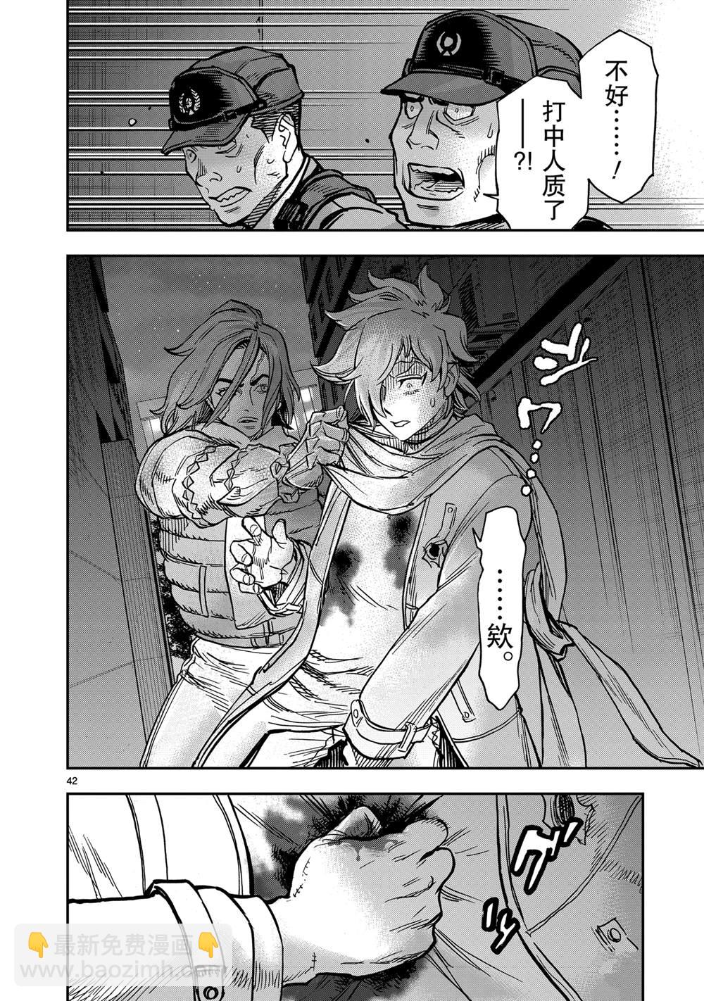 假面騎士空我（假面超人空我） - 第114話 - 7