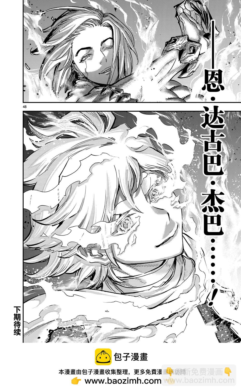 假面騎士空我（假面超人空我） - 第114話 - 6