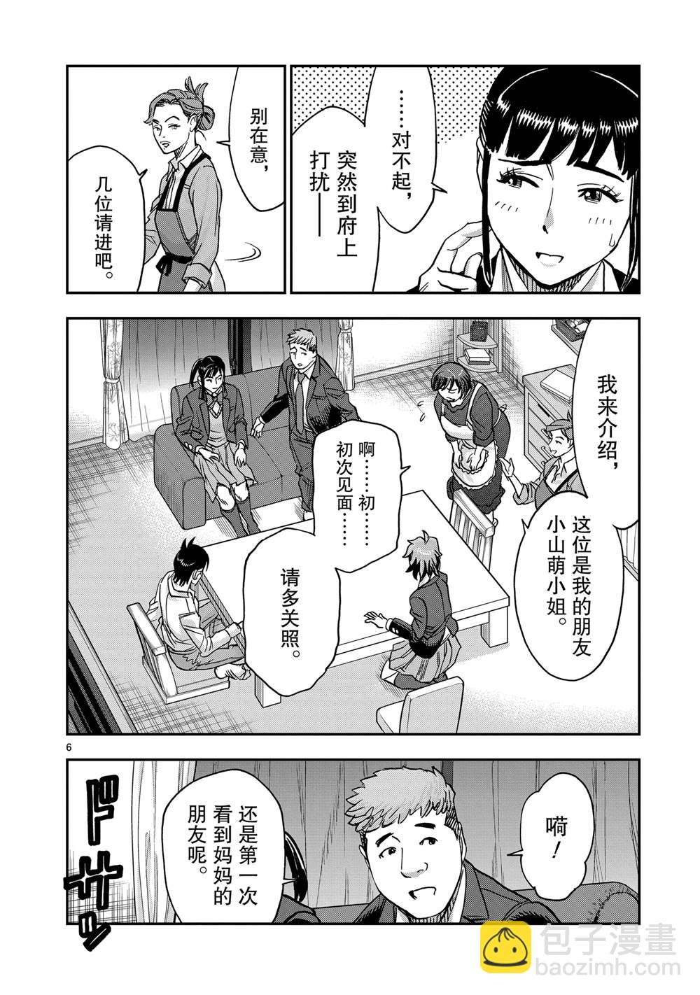 假面騎士空我（假面超人空我） - 第114話 - 6