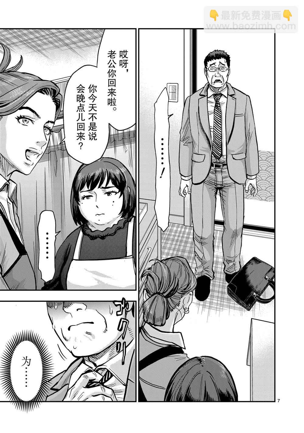 假面騎士空我（假面超人空我） - 第114話 - 7