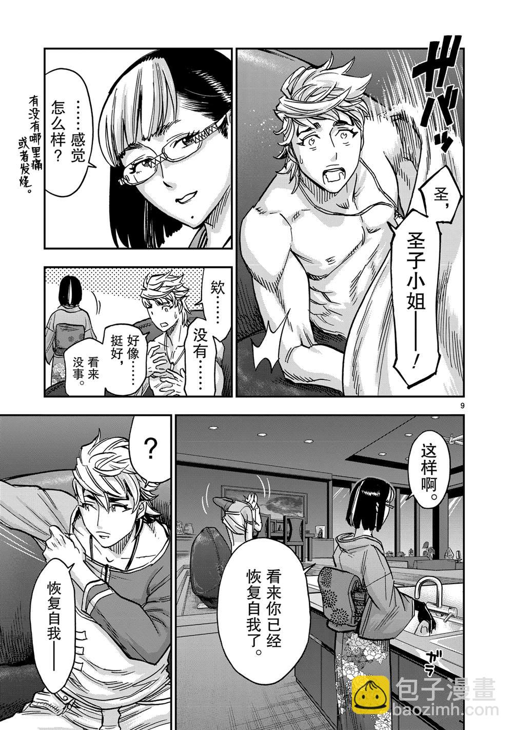 假面騎士空我（假面超人空我） - 第114話 - 2