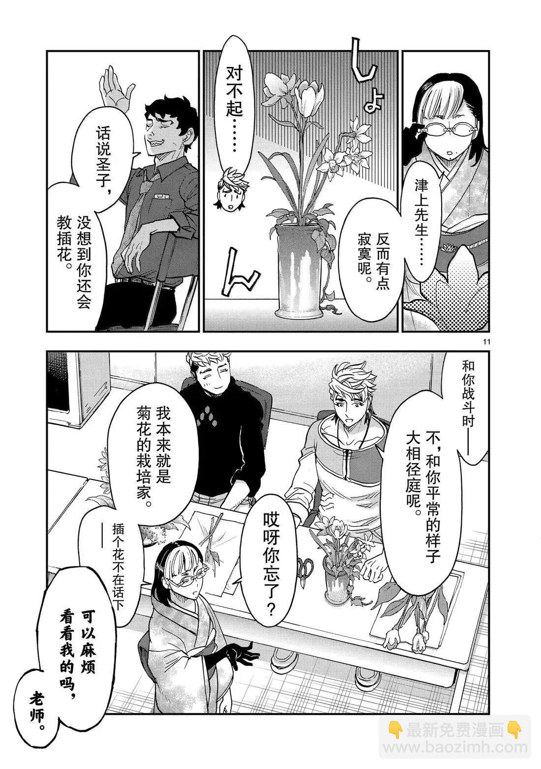 假面騎士空我（假面超人空我） - 第119話 - 4