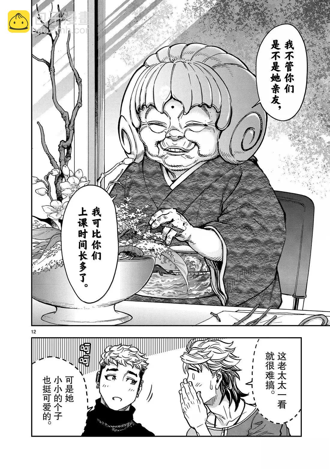 假面騎士空我（假面超人空我） - 第119話 - 5