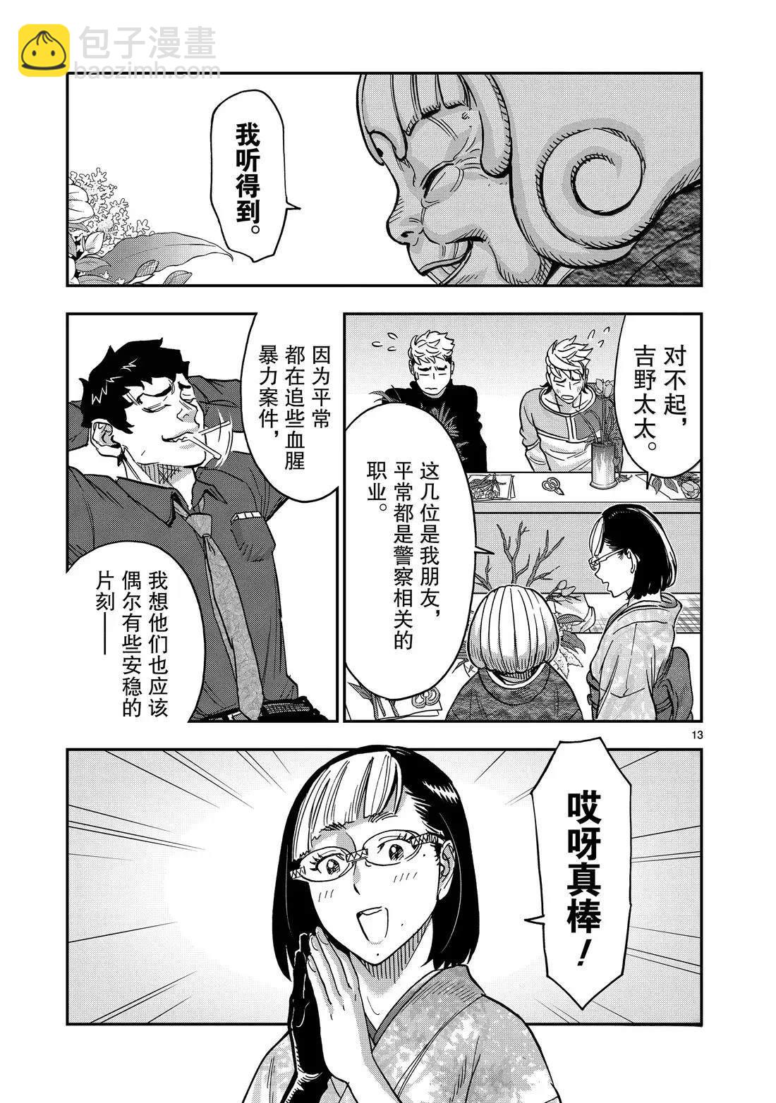 假面騎士空我（假面超人空我） - 第119話 - 6