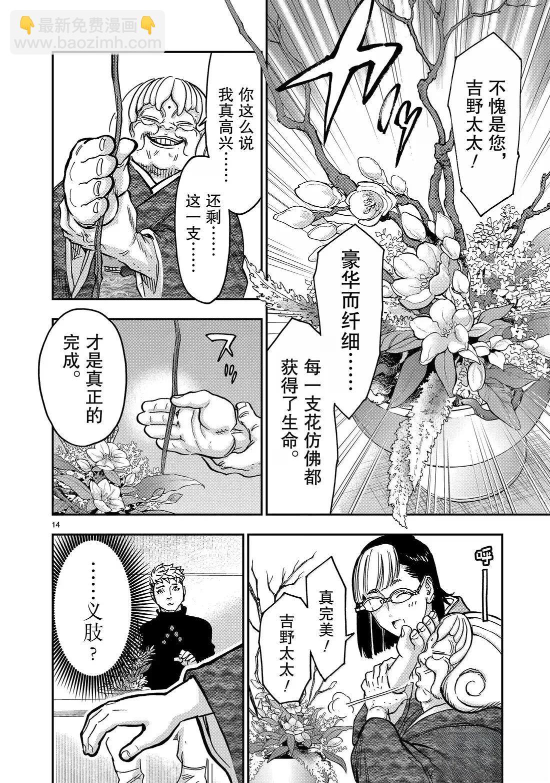 假面騎士空我（假面超人空我） - 第119話 - 7