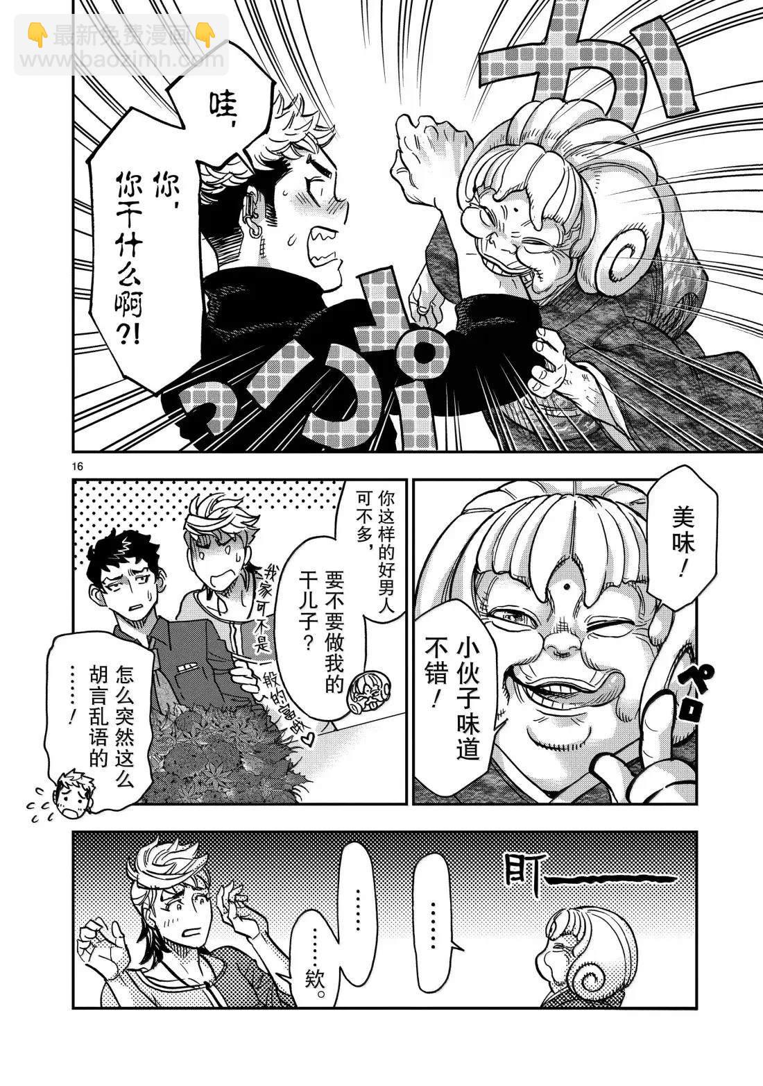 假面騎士空我（假面超人空我） - 第119話 - 2