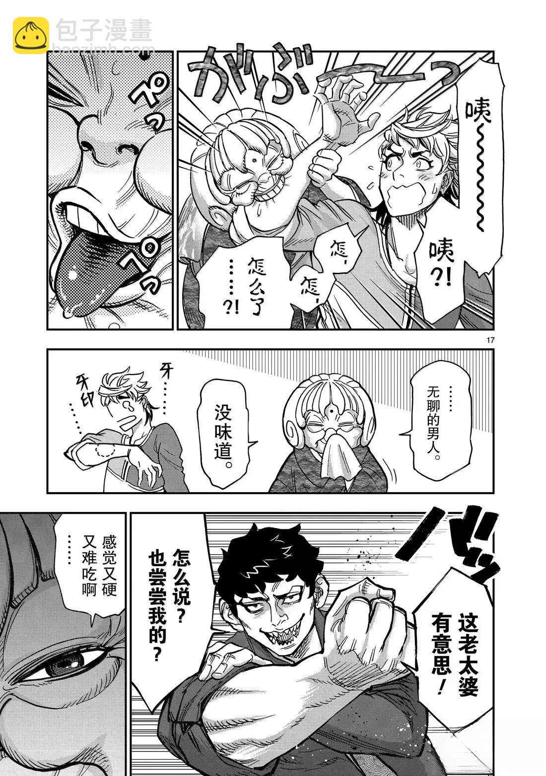 假面騎士空我（假面超人空我） - 第119話 - 3