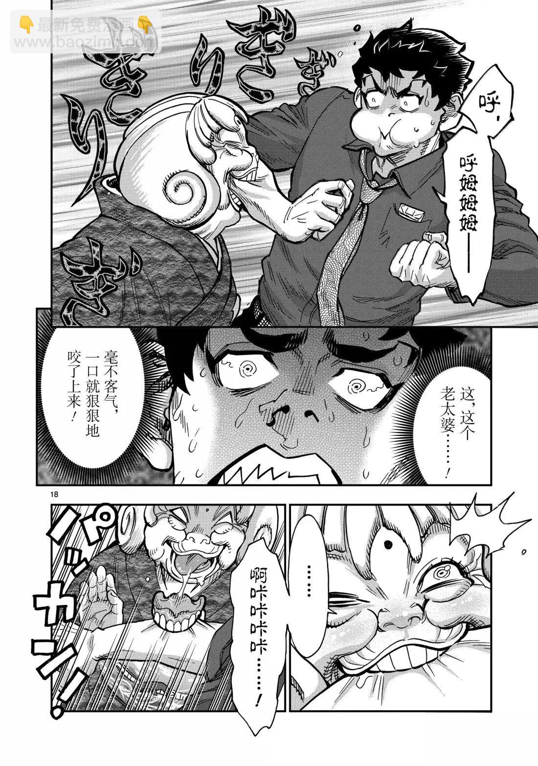 假面騎士空我（假面超人空我） - 第119話 - 4