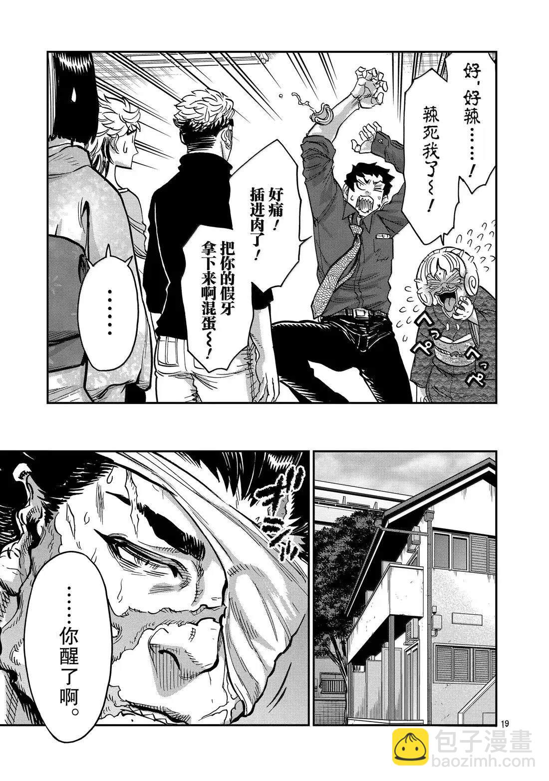 假面騎士空我（假面超人空我） - 第119話 - 5