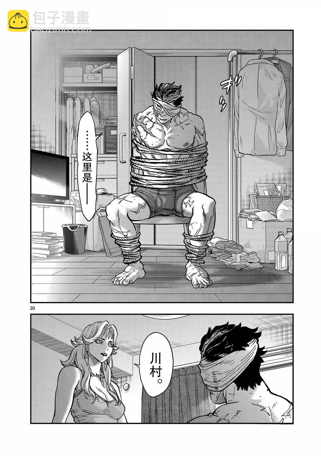 假面騎士空我（假面超人空我） - 第119話 - 6