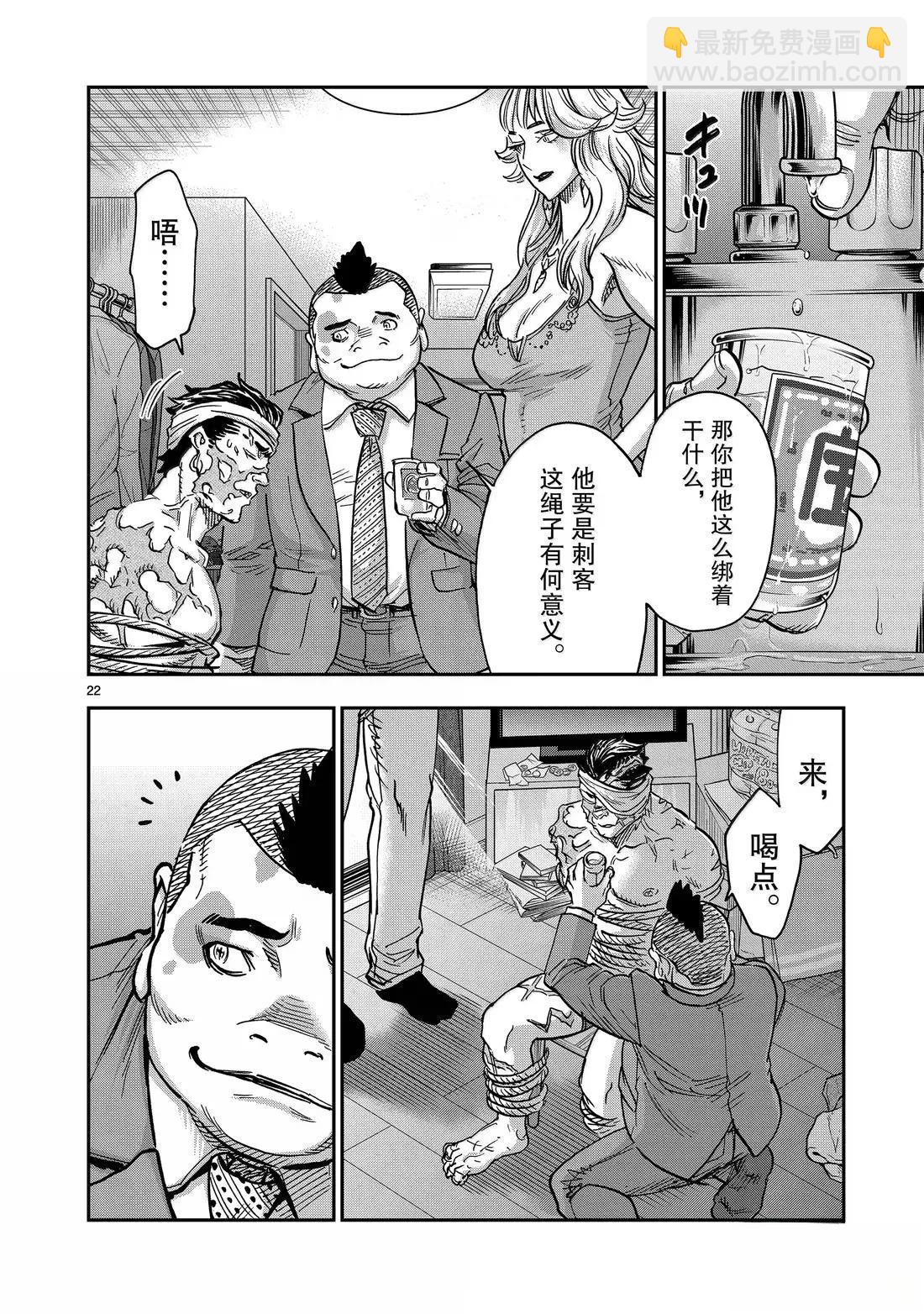 假面騎士空我（假面超人空我） - 第119話 - 1