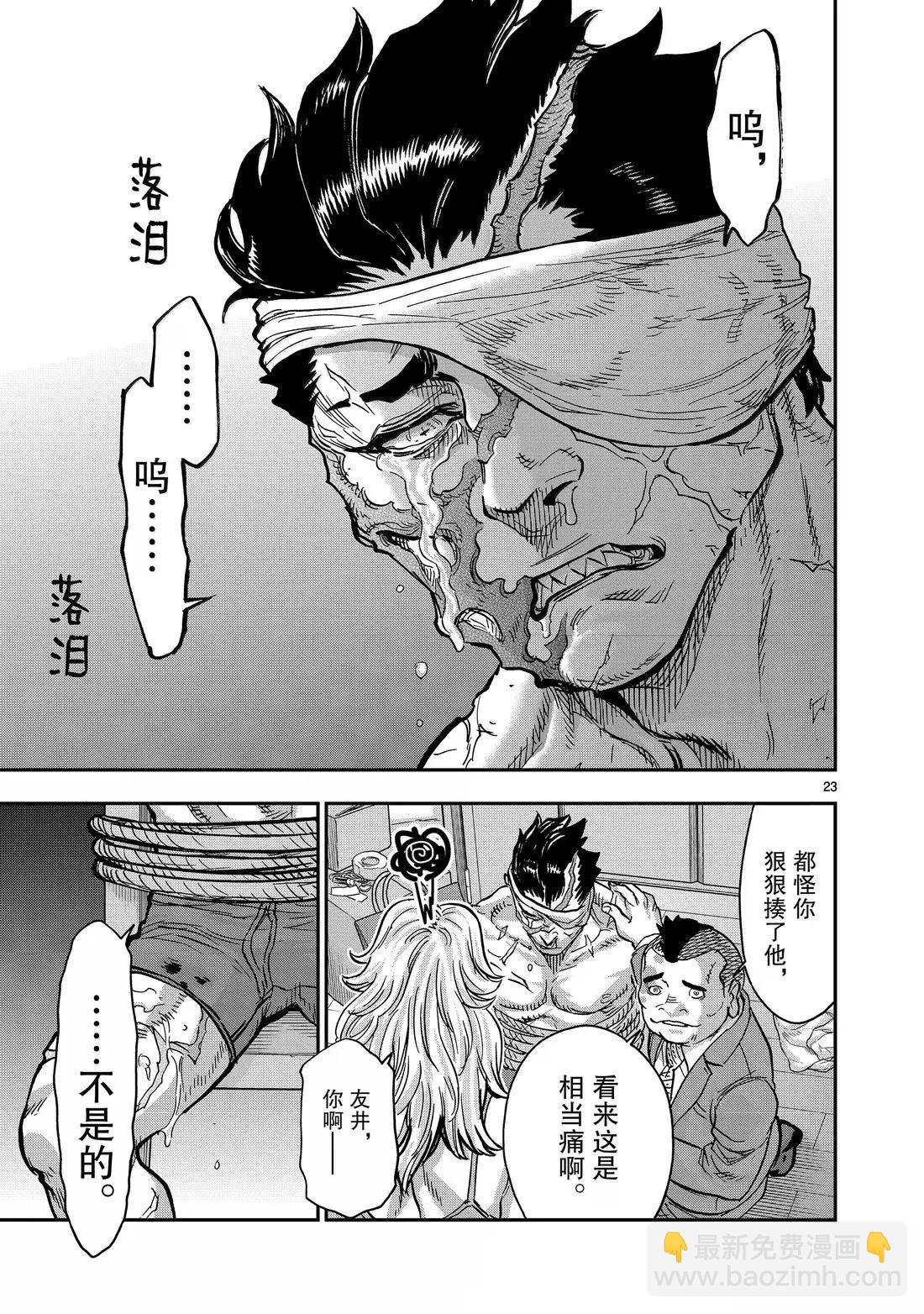 假面騎士空我（假面超人空我） - 第119話 - 2