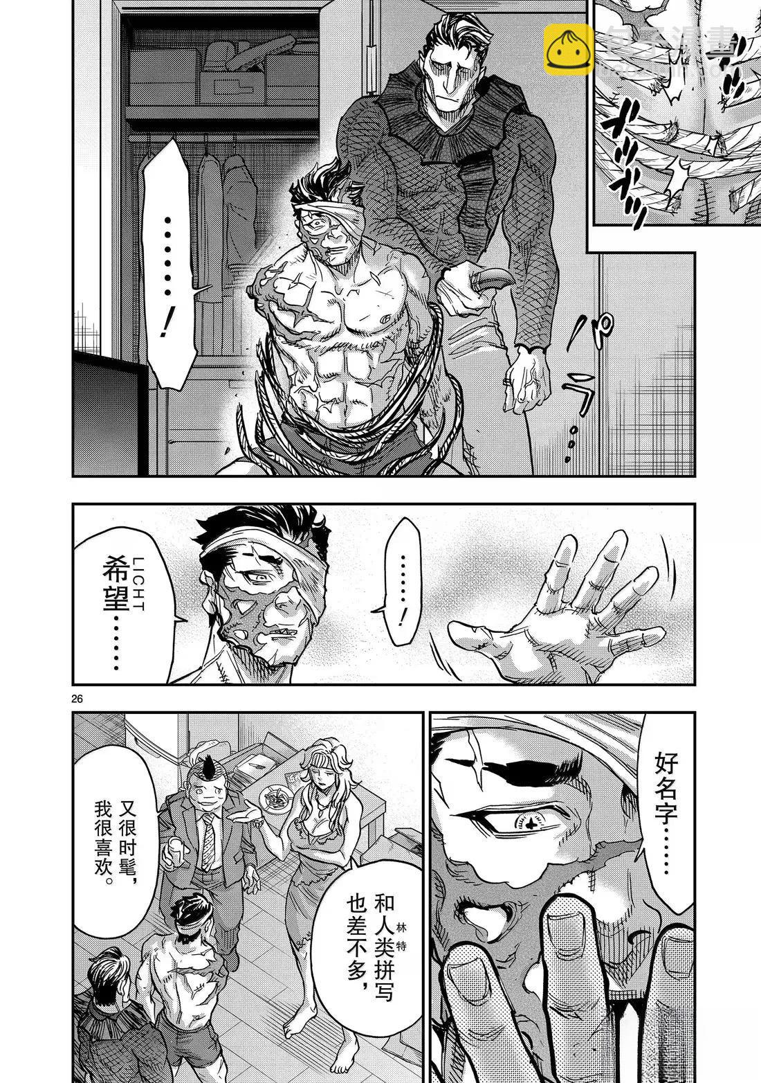 假面騎士空我（假面超人空我） - 第119話 - 5