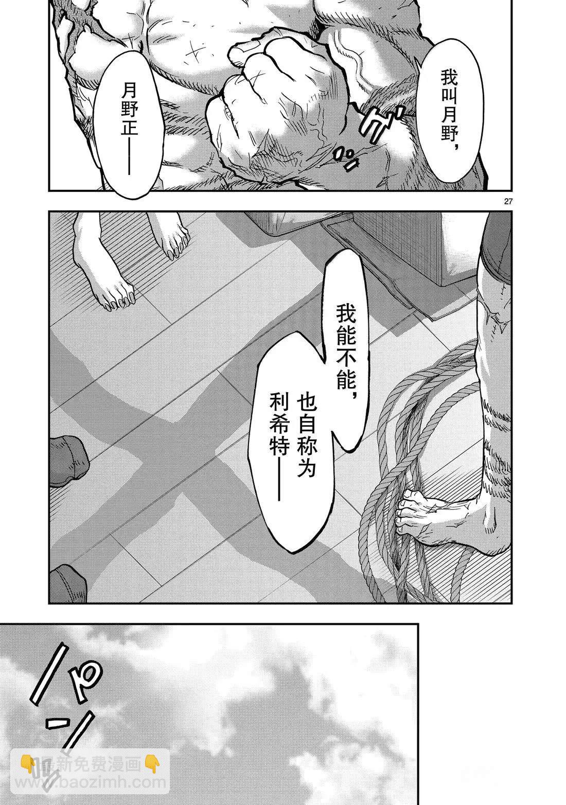 假面騎士空我（假面超人空我） - 第119話 - 6