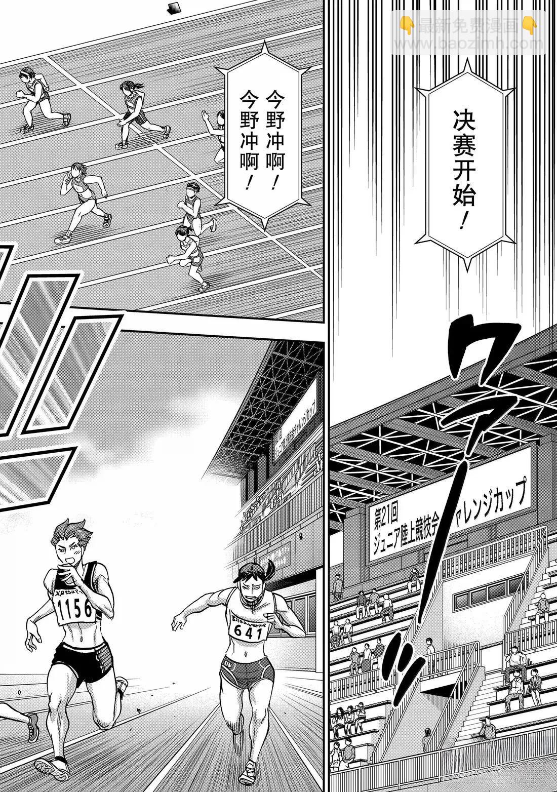 假面騎士空我（假面超人空我） - 第119話 - 7