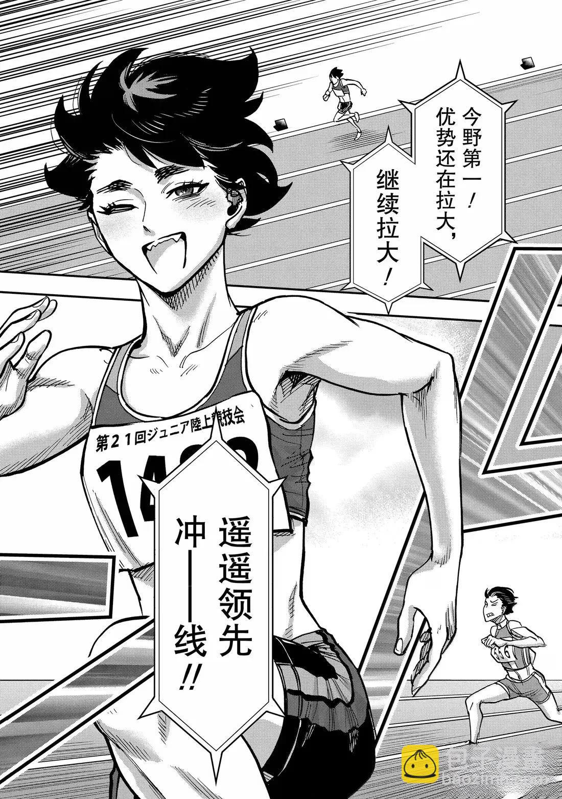 假面騎士空我（假面超人空我） - 第119話 - 1