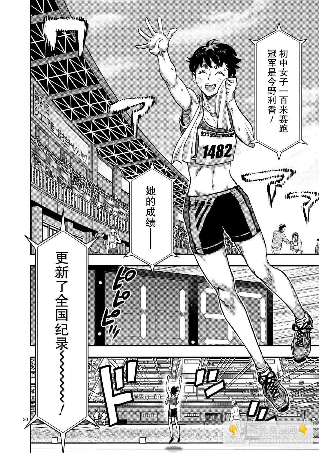 假面騎士空我（假面超人空我） - 第119話 - 2